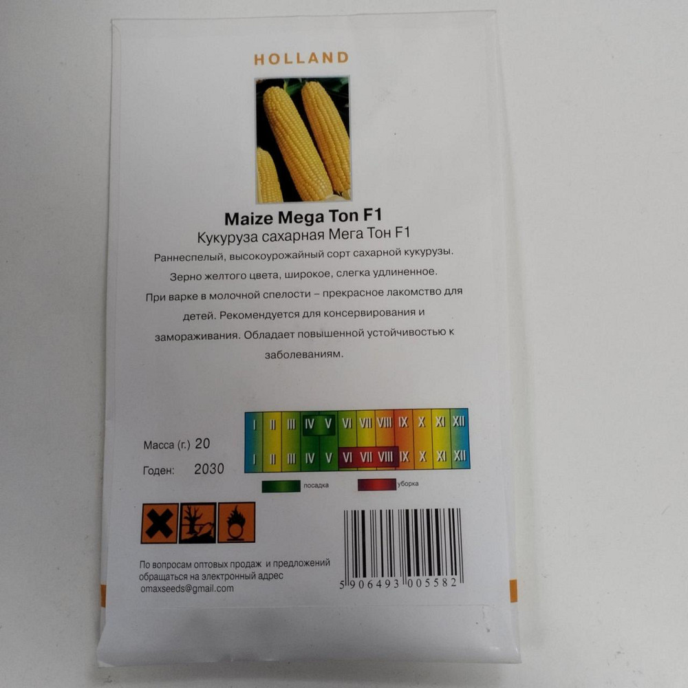 Кукуруза сахарная  