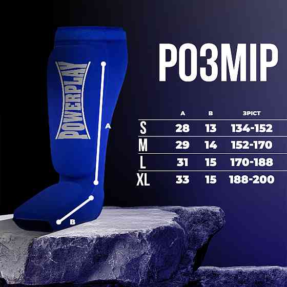 Захист гомілки і стопи PowerPlay 3054 Classic Shin Сині S Каменское