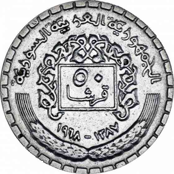 Сирія 50 піастрів, 1968 (БГ) Полтава