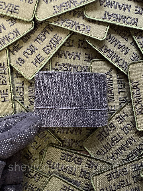 Шеврон КОМБАТ НЕ МАМКА (Форма прямокутна. На липучці) Розмір 6x8см Київ - фото 7