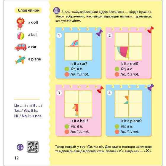 Книжка Англійська з наліпками "Лео та Ліз йдуть до супермаркету" 1731005 Вінниця