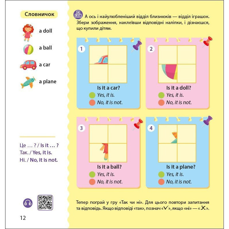 Книжка Английский с наклейками 