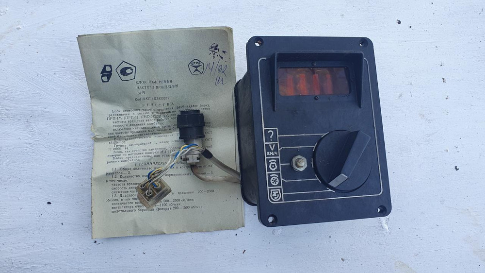 Блок измерения частоты вращения БИЧ комбайна ДОН-1500Б. Харьков - изображение 1