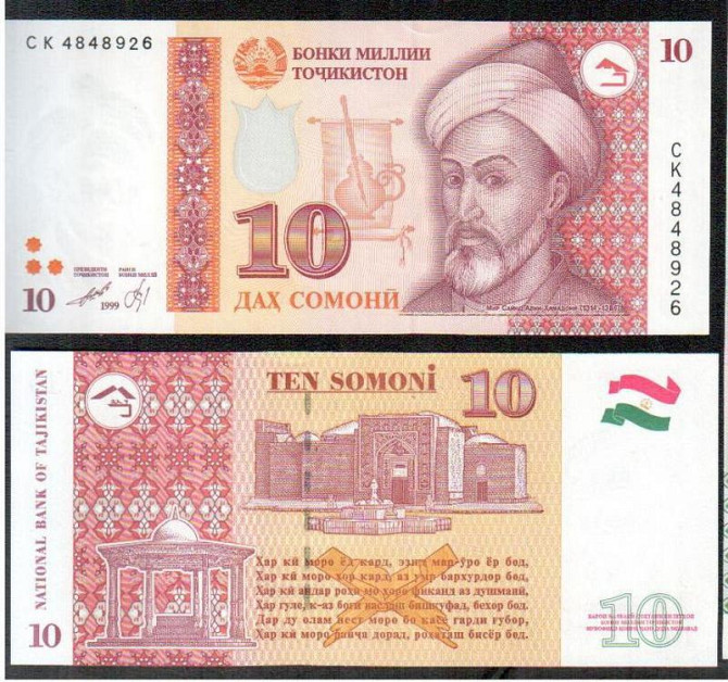 Таджикистан / Tadjikistan 10 Somoni 1999 Pick 16 UNC Полтава - изображение 1