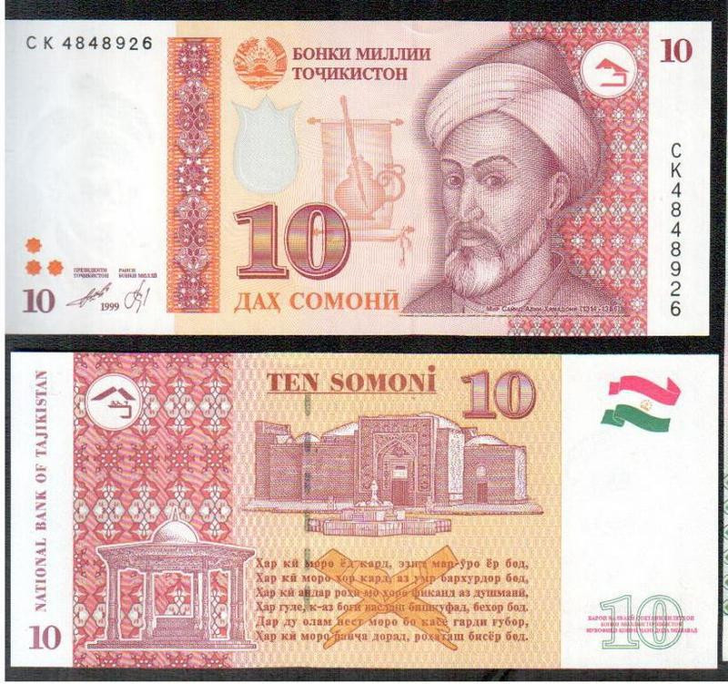 Таджикистан / Tadjikistan 10 Somoni 1999 Pick 16 UNC Полтава - фото 1