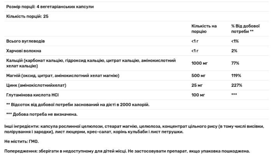 Кальцій магній та цинк Solaray Calcium Magnesium Zinc 100 вег капс Київ - фото 3