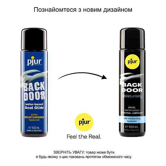 Анальная смазка pjur backdoor Comfort water glide 100 мл на водной основе с гиалуроном Sex Aura Киев