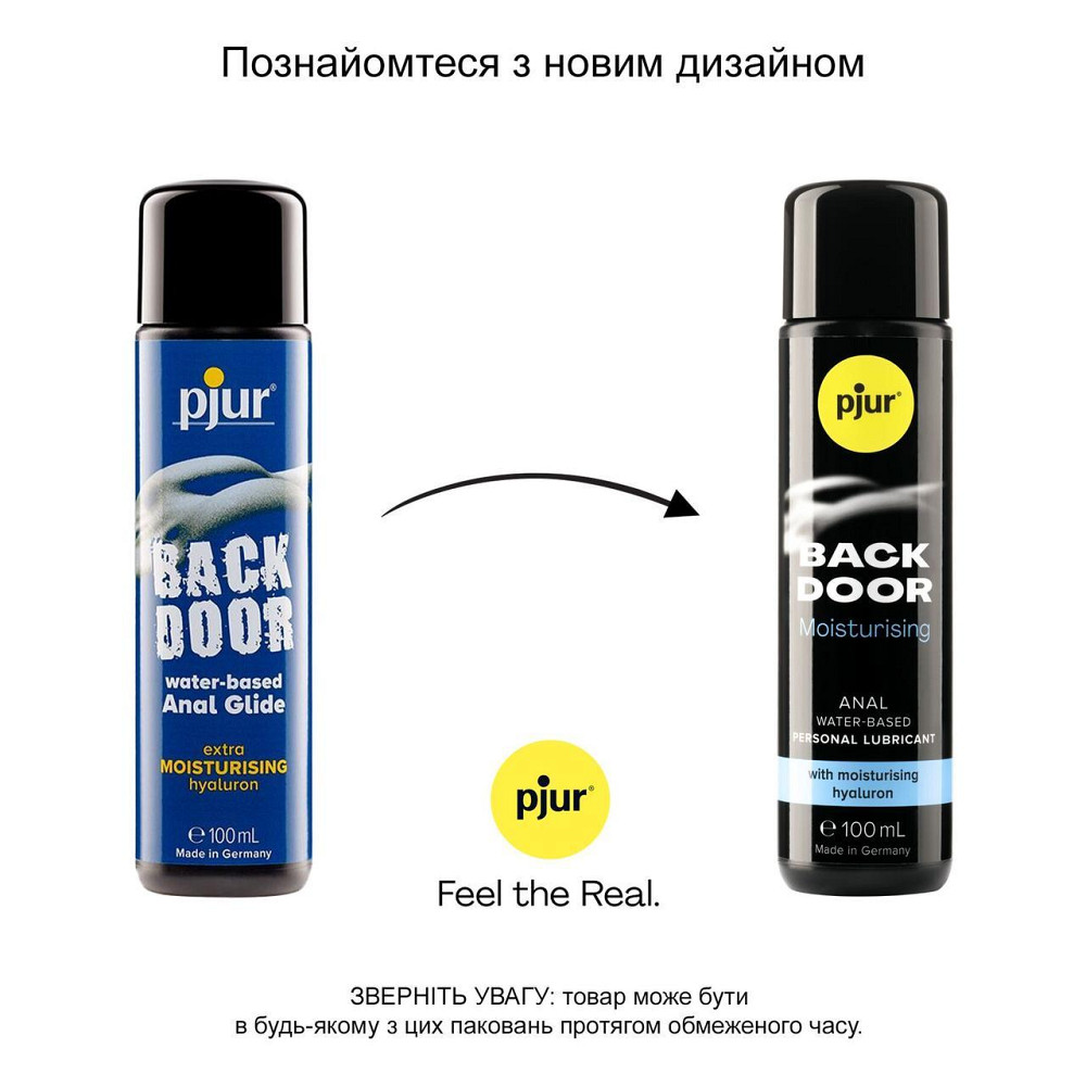 Анальная смазка pjur backdoor Comfort water glide 100 мл на водной основе с гиалуроном Sex Aura Киев - изображение 3