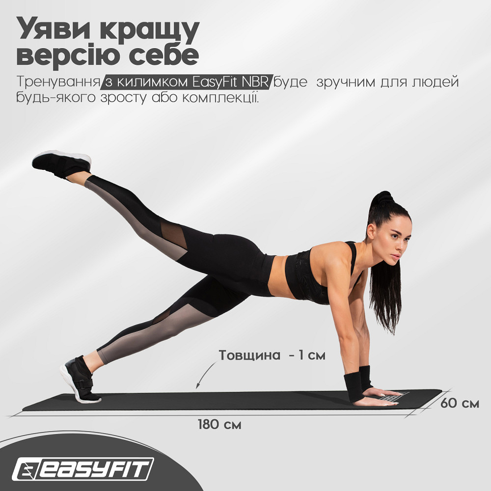 Килимок для фітнесу та йоги EasyFit NBR 10 мм Чорний Коломыя - изображение 3