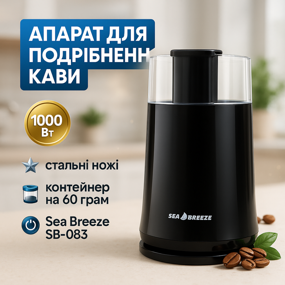 Кавомолка з містким контейнером, Електрична кавомолка для гурманів Зручна для кухні KS-51 Львів - фото 12