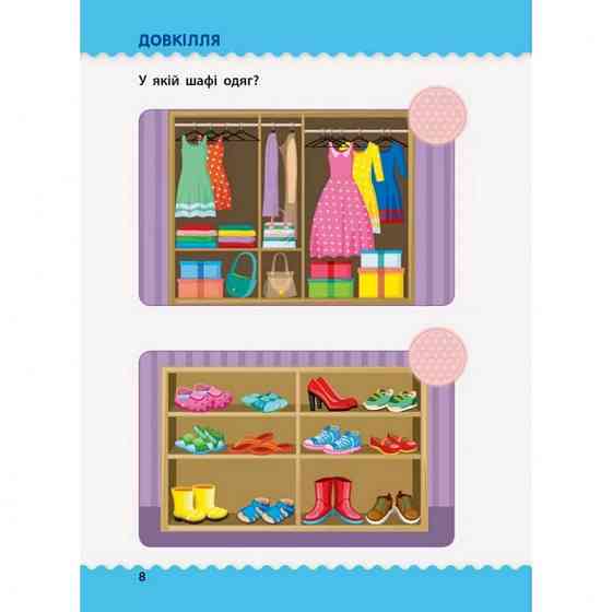 Обучающая книга 