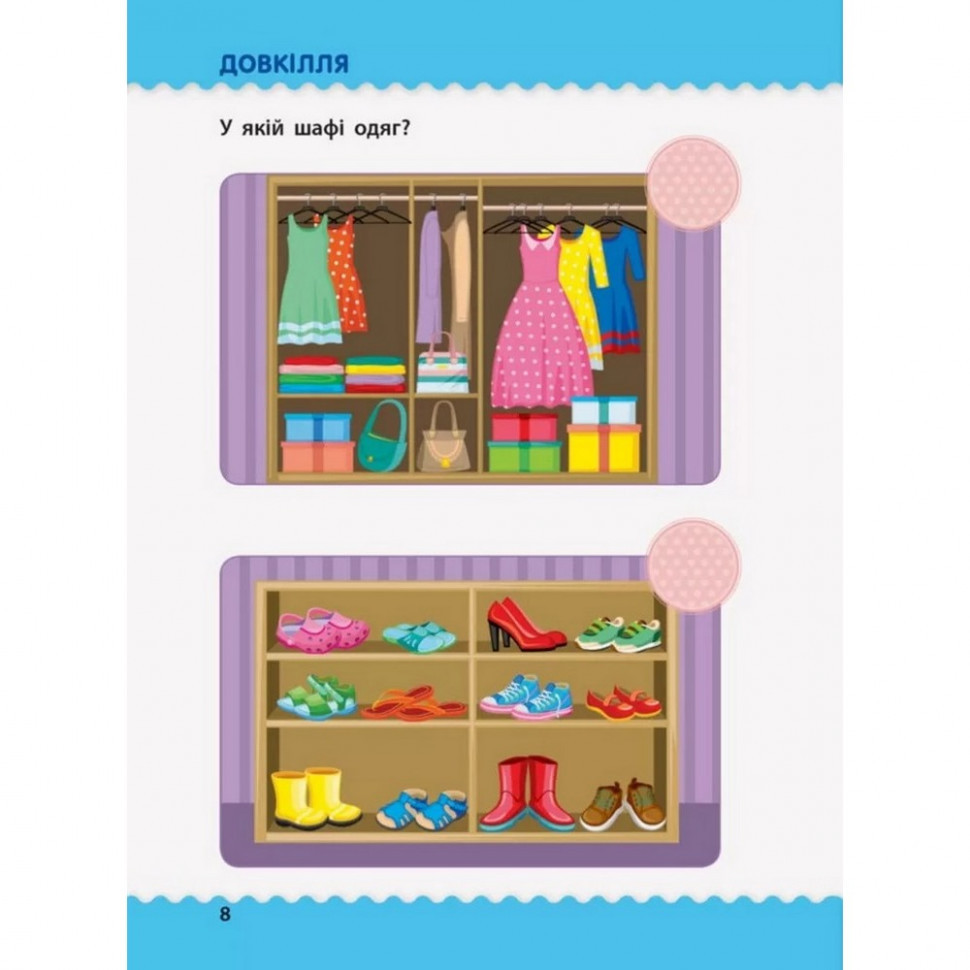 Обучающая книга 