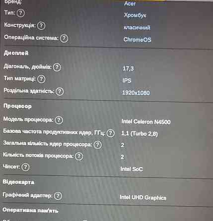 Ноутбук ACER Chromebook Київ