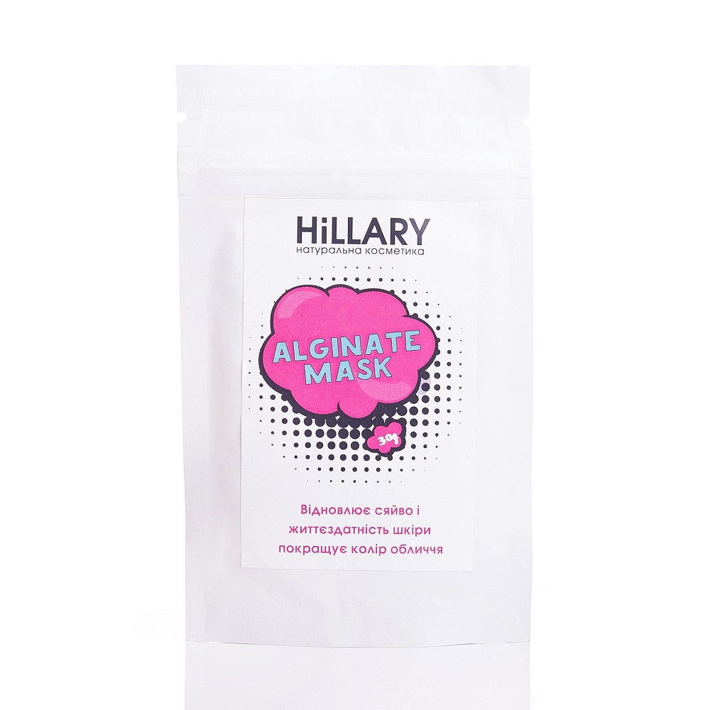 Отбеливающая альгинатная маска Whitening Alginate Mask Hillary 30 г Киев - изображение 3