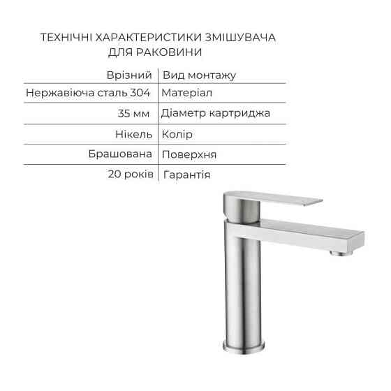 Акционный набор Lidz Nexus: Смеситель для раковины низкий Nickel (k35) + Смеситель для ванны Nickel (k35) с поворотным изливом и Киев