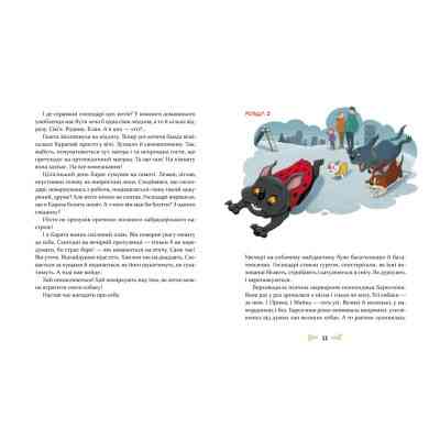 Книга 36 і 6 собак - Галина Вдовиченко Видавництво Старого Лева (9789664482629) Вінниця