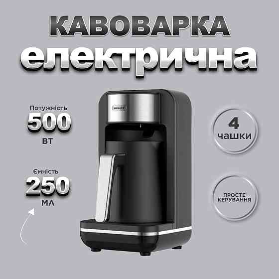 Sokany Електротурка Sokany автоматична 550 Вт 250 мл Киев