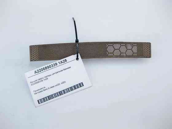 Mercedes-Benz  A2206890339 1A28 Кришка зверху торпеди центральна бежева S-Class W220 Одесса