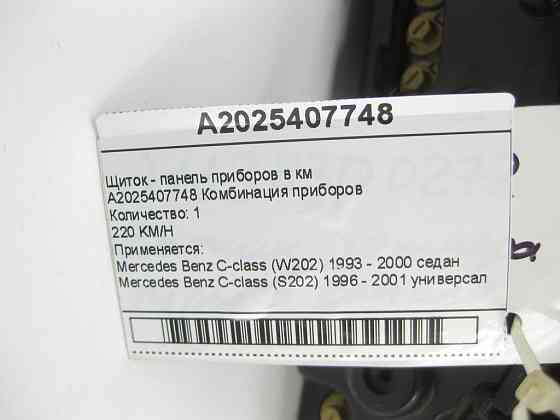 Mercedes-Benz  A2025407748 Щиток - панель приладів у км C-class W202 C-class S202 Одеса