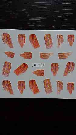 Наклейка на ногти "Перышки" Київ