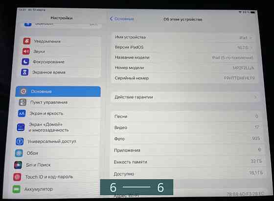 Планшет: Apple iPad 5 (2017) 32Gb. Харьков
