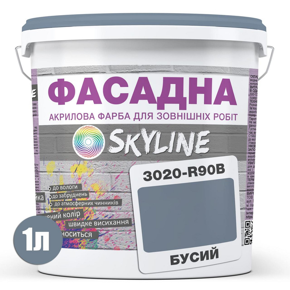 Фарба Акрил-латексна Фасадна водостійка стійка до атмосферних впливів емаль Бусий Skyline 1 л Харків - фото 8