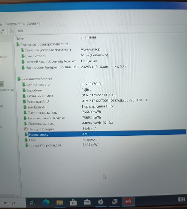 Мощный Ноутбук: FHD / Core i5-7200 / 12 ОЗУ / 128 SSD Киев - изображение 7