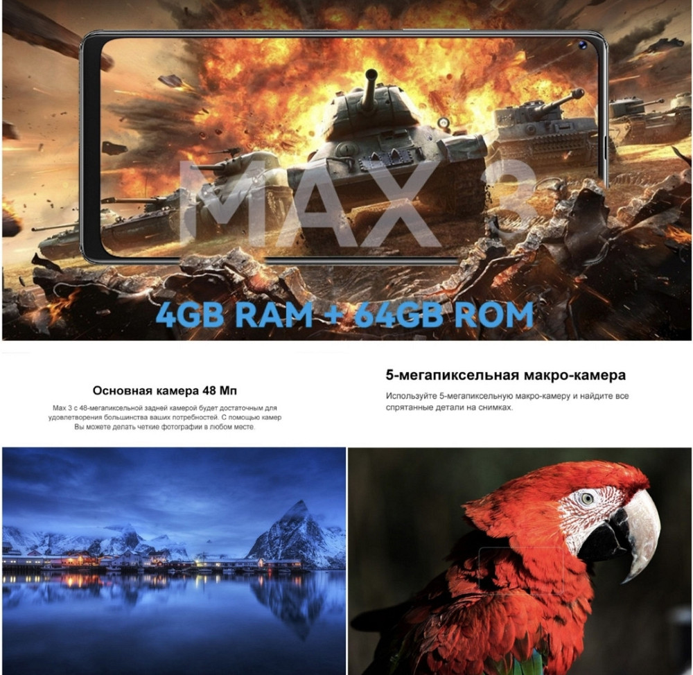 Смартфон: Cubot Max 3 6.95" 4/64Gb. NFC 5000mAh. Київ - фото 7