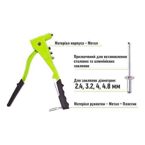 Пістолет заклепувальний GR-1001 Alloid Одеса