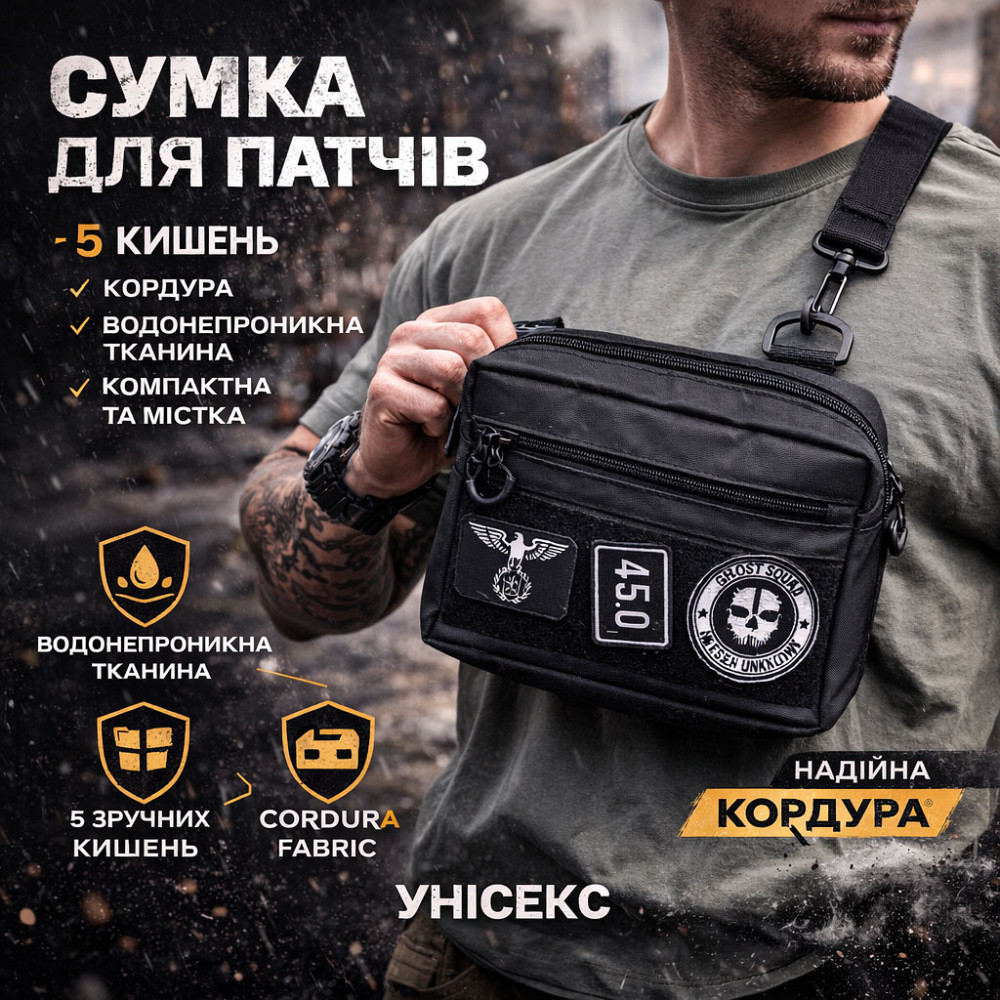 Сумка кобура наплечная, Тактическая сумка для мужчин на плечо, Тактический мессенджер WB-39 Львов - изображение 14