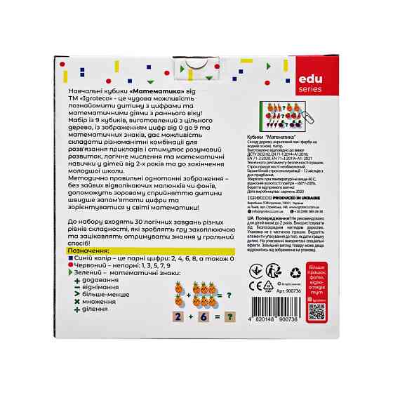 Розвиваючі кубики "Математика" 900736, 9 кубиків, 30 завдань Вінниця