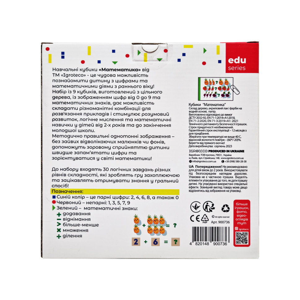 Розвиваючі кубики "Математика" 900736, 9 кубиків, 30 завдань Вінниця - фото 2