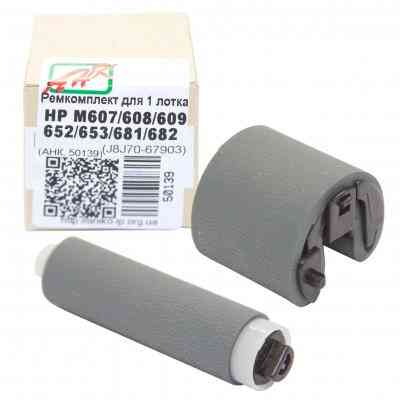 Ремкомплект HP LJ Enterprise M607/M608/M609 аналог J8J70-67903 AHK (50139) Вінниця