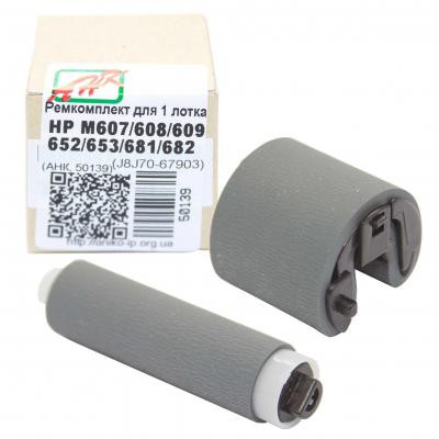 Ремкомплект HP LJ Enterprise M607/M608/M609 аналог J8J70-67903 AHK (50139) Вінниця - фото 1
