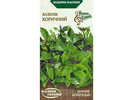 Базилік КОРИЧНИЙ НС (20 пачок) 0,25г ТМ НАСІННЯ УКРАЇНИ Київ