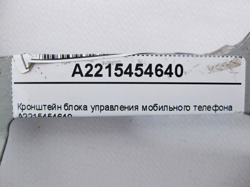 Mercedes-Benz  A2215454640 Кронштейн блоку керування мобільного телефону S-Class W221 CL C216 Одеса - фото 4