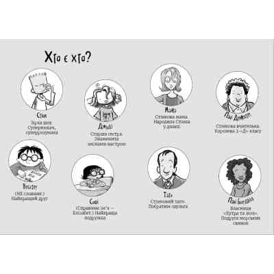 Книга Стінк і неймовірний супергалактичний льодяник. Книга 2 - Меґан МакДоналд Видавництво Старого Лева (9786176799078) Винница