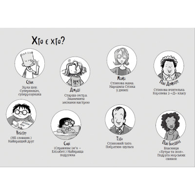 Книга Стінк і неймовірний супергалактичний льодяник. Книга 2 - Меґан МакДоналд Видавництво Старого Лева (9786176799078) Винница - изображение 3