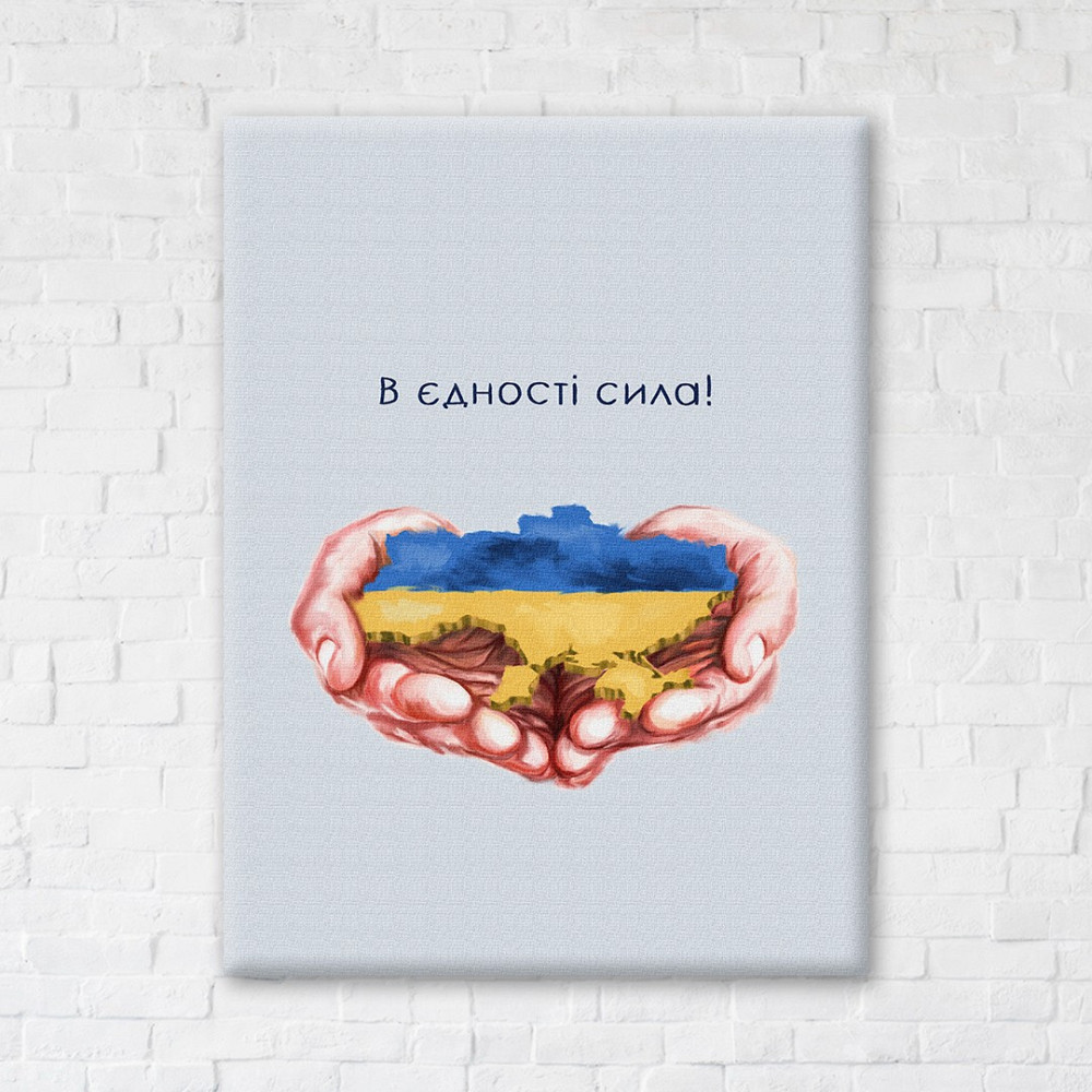 В единстве сила ©Дар'я Михайлишина Київ - фото 1