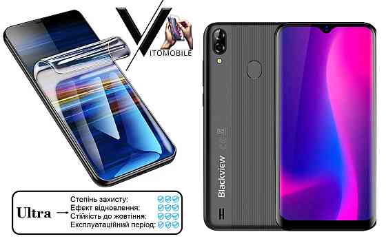 Полиуретановая пленка Ultra для Blackview A60, A60 Pro – минимальная толщина, максимальная защита! Киев