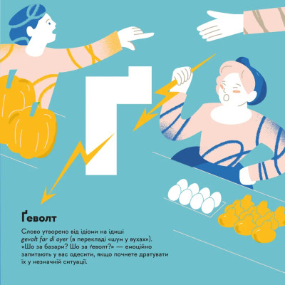 Книга Книжечка-мандрівочка. Одеса Видавництво Старого Лева (9789664483992) Вінниця - фото 9