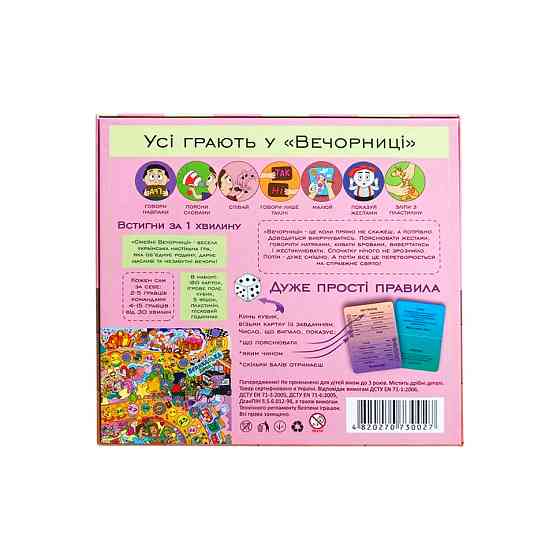 Настольная игра для компании 