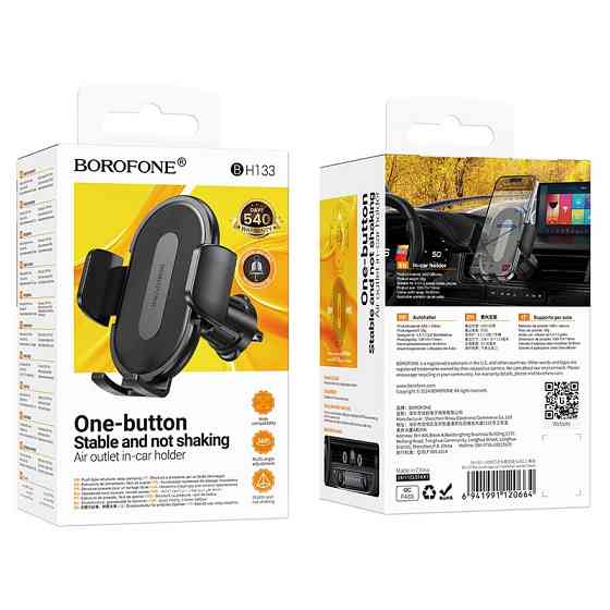 Автотримач для телефона BOROFONE BH133 Rio push-type car holder (air outlet) Black Киев