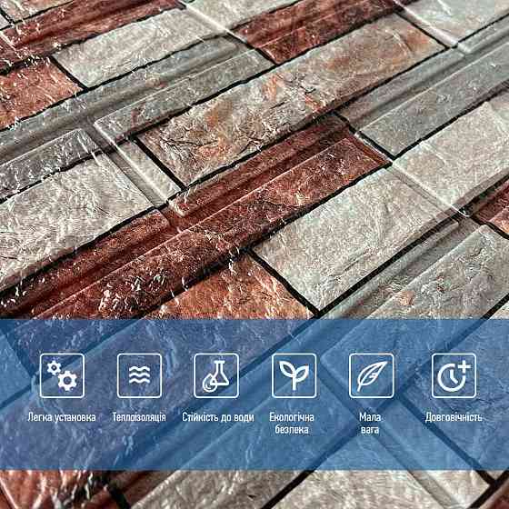 Декоративна панель коричнева цегла піщаник Київ