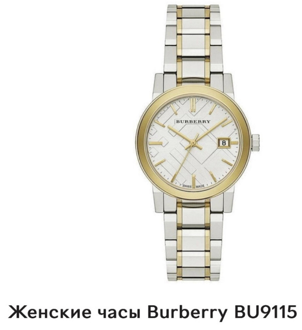 Годинник Burberry 9115 Київ - фото 1