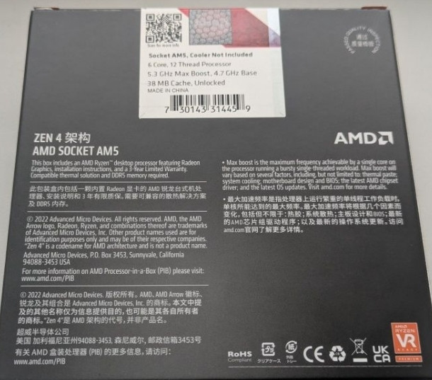 AMD Ryzen 5 7600x. Киев - изображение 2