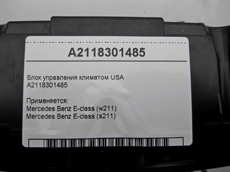 Mercedes-Benz  A2118301485 Блок керування кліматом USA E-Class W211 Одеса - фото 5