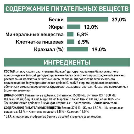 Royal Canin Diabetic (Рояв Канін Діабетик) сухий корм для собак при цукровому діабеті 1.5 кг. Запоріжжя