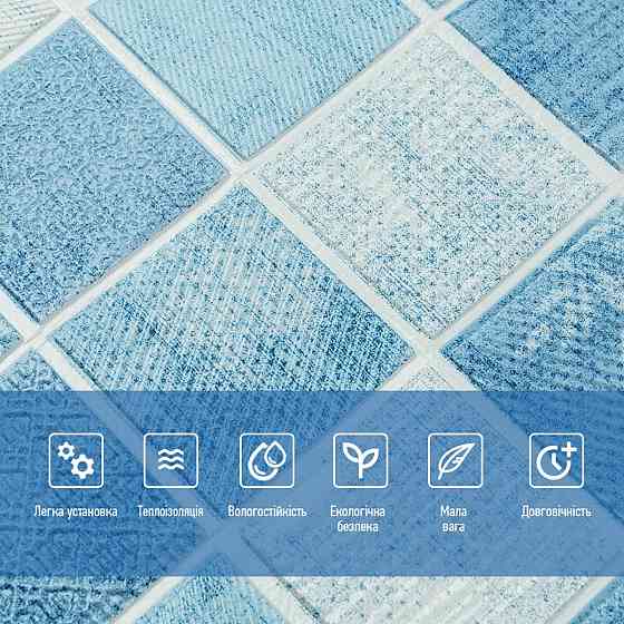 Панель стінова 3D 700х700х4мм Мозаїка блакитна SW-00002009 Київ