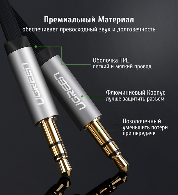 Аудіо кабель AUX 3.5 mm jack Ugreen з кутовим L-подібним штекером AV119 10597 (Чорний з сріблястим, 1м) Николаев - изображение 5